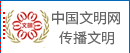中國文明網